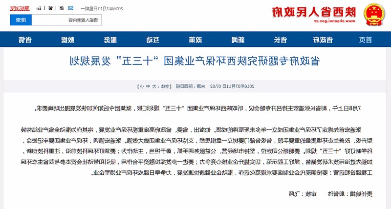 省政府转发.jpg
