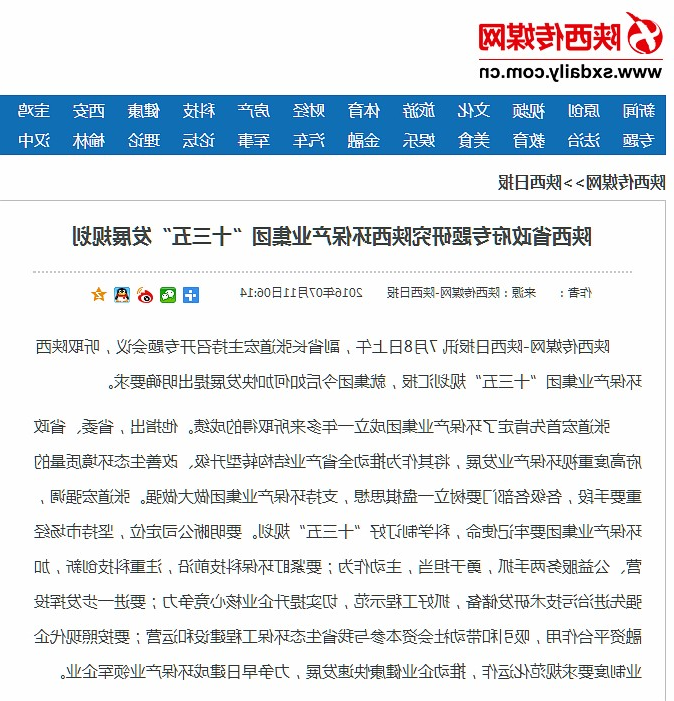 陕西传媒网.jpg