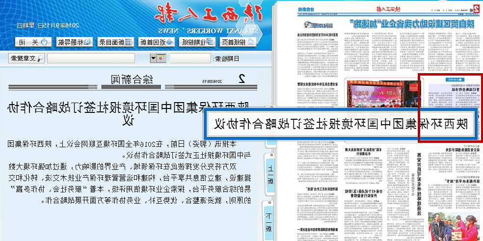 陕工报_副本.png