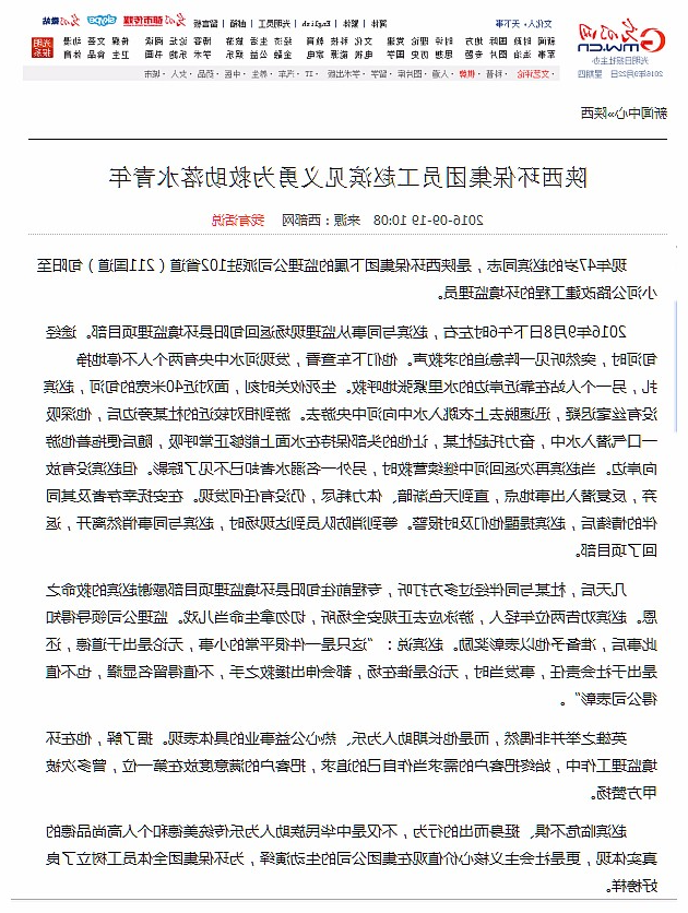光明网报道赵滨.jpg