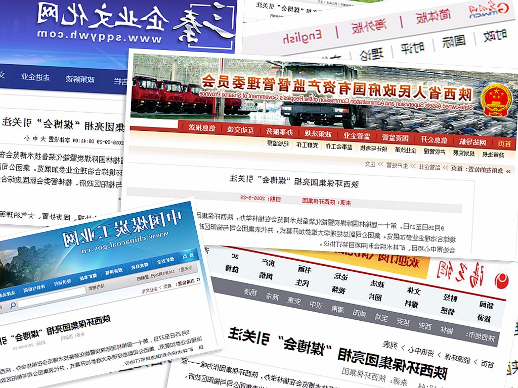 媒体报道.jpg