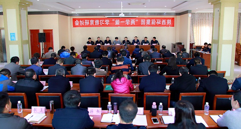 集团公司两学一做封闭学习大景.jpg