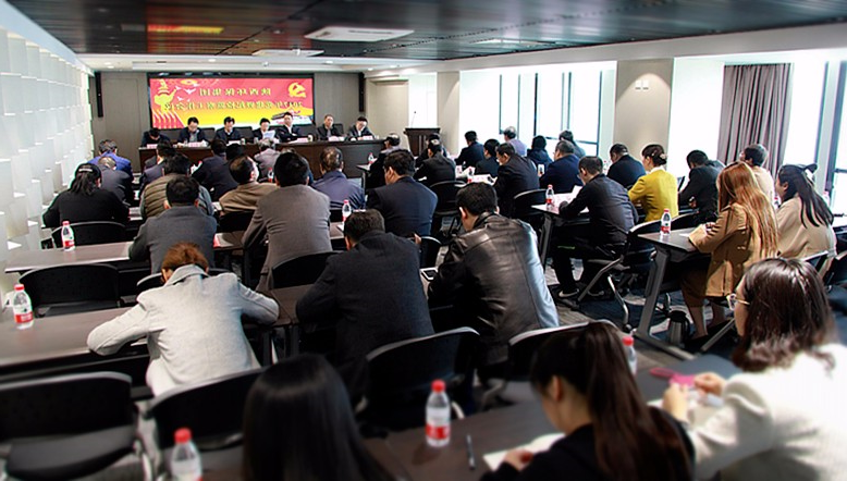 党建工作会.jpg
