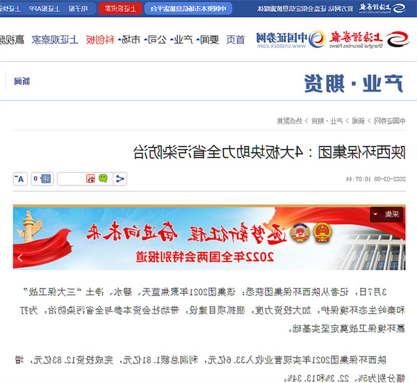 中国证券网.jpg