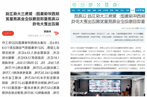 华商网22_副本.png