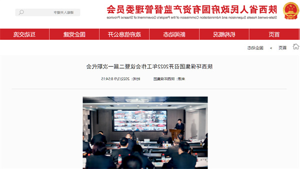 国资委.jpg