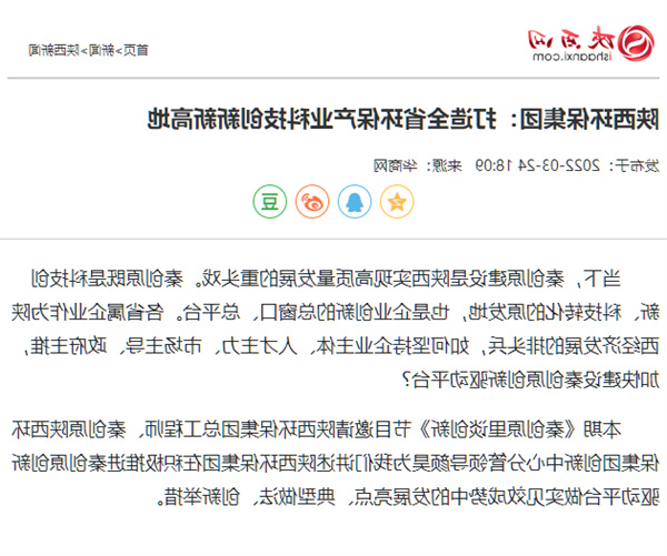 3 陕西网.jpg