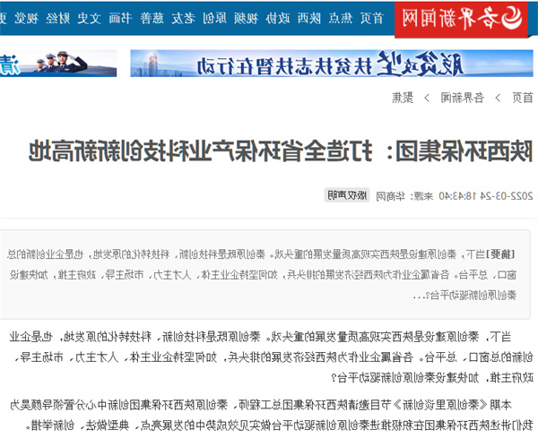 6 各界新闻网.jpg