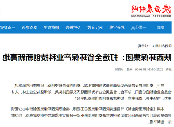 7陕西农村网.jpg