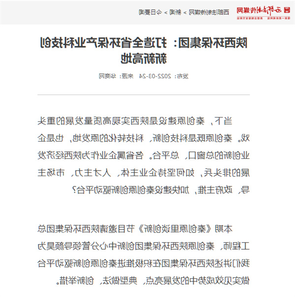 9西部法制传媒网.jpg