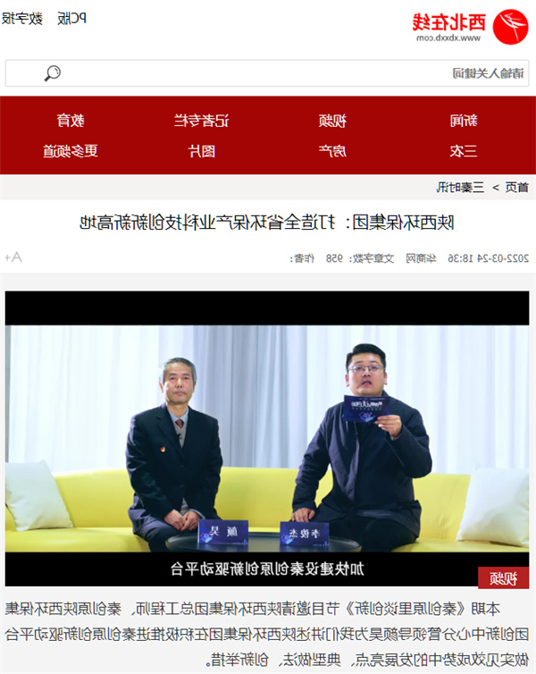 10西北在线.jpg
