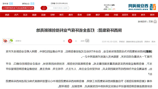 12西安新闻网.jpg