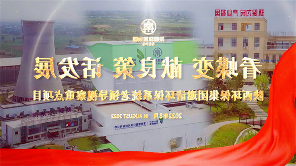 杏彩体育官方
团体约请环保体系老带领观察重点名目.jpg