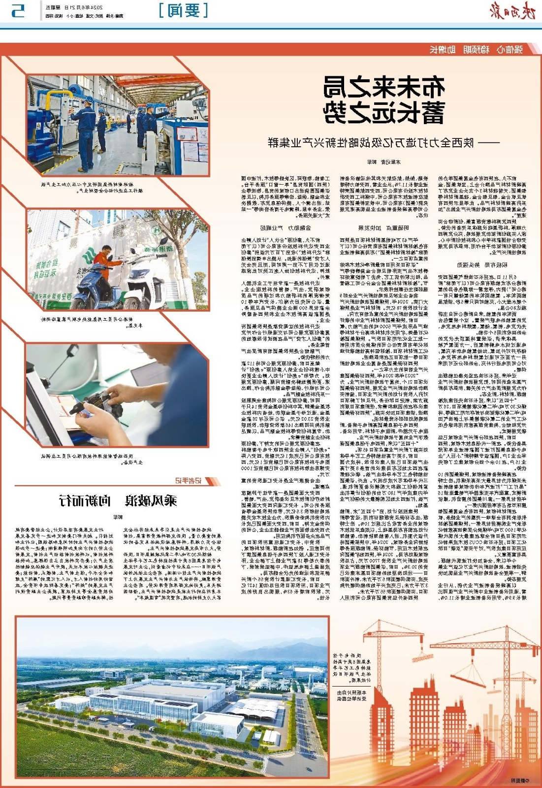微信图片_20240624090325.jpg