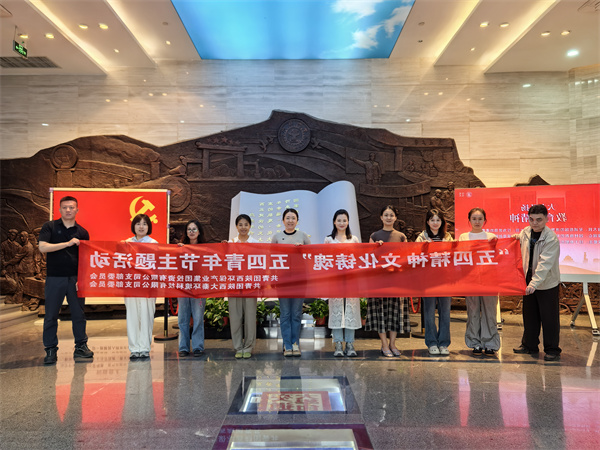 陕环投团支部与大秦公司团支部联合开展“五四精神文化铸魂”五四青年节主题活动 (2).jpg